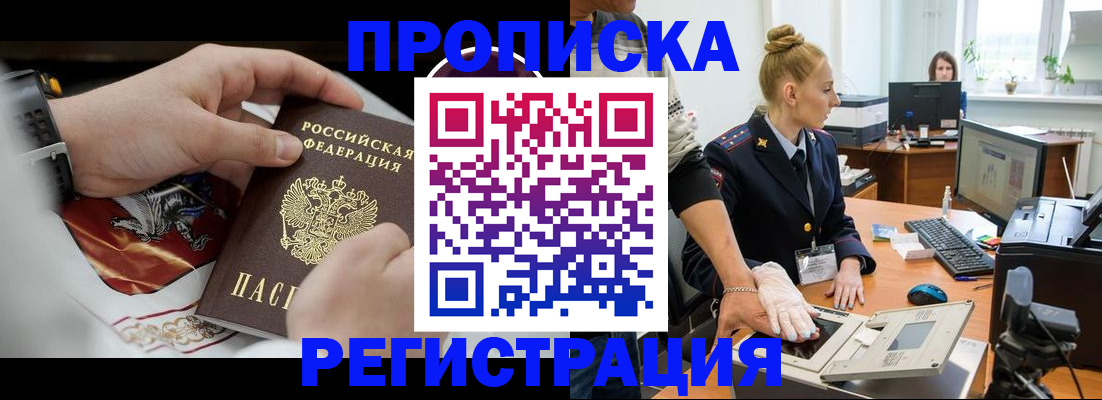 прописка паспорт в Вязниках