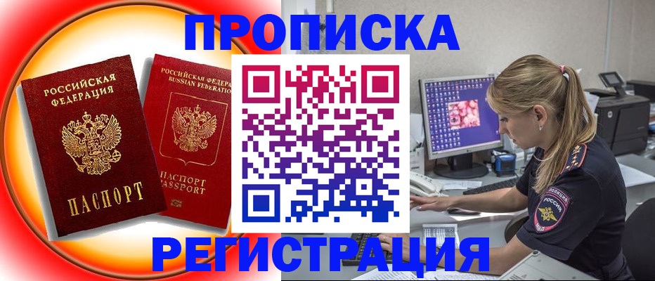 временная регистрация недорого в Вязниках