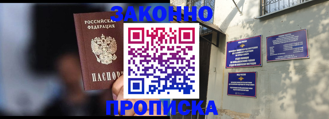прописка паспорт в Вязниках