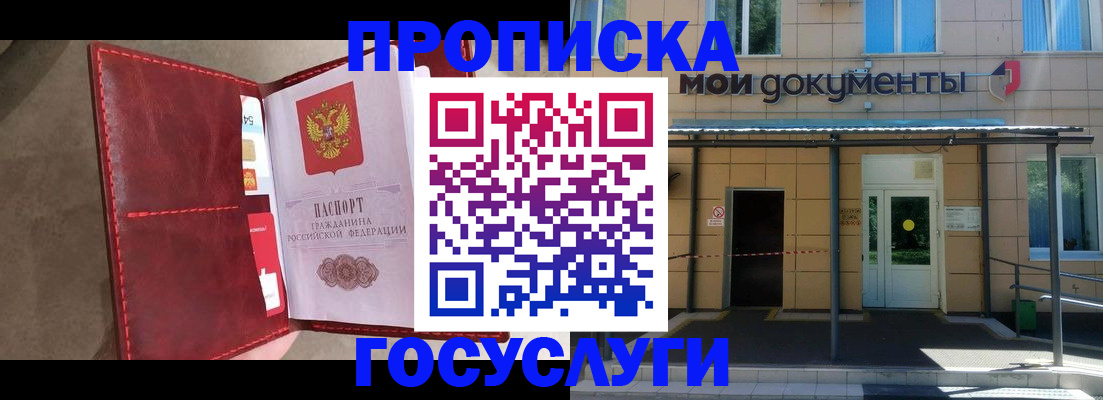 прописка от собственника в Вязниках