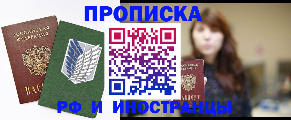прописка от собственника в Вязниках