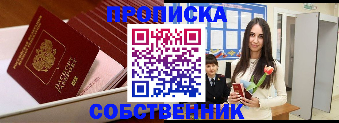 прописка для кредита в Вязниках